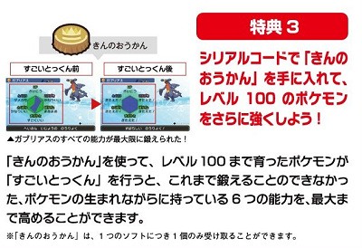 Blc ポケモン商法でgo ポケットモンスター サン ムーン 個体値maxに出来るのは公式ガイドブック2916円 速報 保管庫 Alt Blc ポケモン商法でgo ポケットモンスター サン ムーン 個体値maxに出来るのは公式ガイドブック2916円 速報 保管庫 Alt