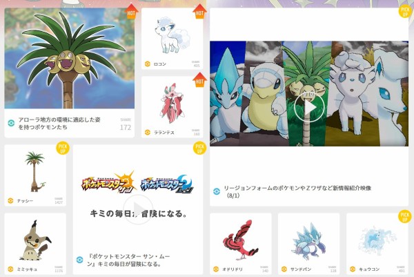 3ds ポケットモンスター サン ムーン 最新映像が公開 変なポーズ コピペになりそうな技名 亜種ポケモンなど 速報 保管庫 Alt