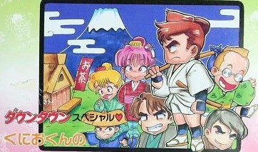 3ds ダウンタウン熱血時代劇 くにおくんの時代劇だよ全員集合直接の続編が 3dsった 速報 保管庫 Alt