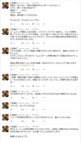 Twiカン ニシtter部コケスレ班のくまシリーズさん Twitterで 外人に女の子なら嫁に という話が バズった 結果改めて虚言癖疑惑 速報 保管庫 Alt