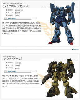 アニメ 機動戦士ガンダムuc Ep7の冒頭映像7分公開 地上波でep1 6を放送すると発表 Z やグスタフ カールも登場 速報 保管庫 Alt