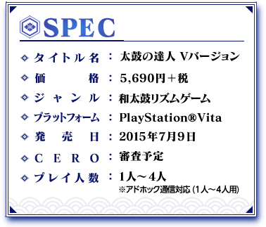 Psv 太鼓の達人 Vバージョン 公式サイト プレ オープン パッケージに ボカロ アニソン ゲーム曲 と売りが分かりやすいドン 速報 保管庫 Alt Psv 太鼓の達人 Vバージョン 公式サイト プレ オープン パッケージに ボカロ アニソン ゲーム曲 と売りが分かりやすいドン 速報 保管庫 Alt