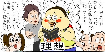 スレカン]ゲハに立ったu201cPS4に欲しい機能アンケートu201dスレでu201c撤退して 
