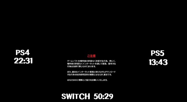 ロード比較 任天堂信奉者 ゲーマーにとってnintendo Switchの性能に問題は無い P5s比較でps5のロードは瞬時に終わるのに任ッチ版27秒 速報 保管庫 Alt