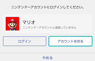 口封じカン 突撃用捨て垢のニシくん Nintendo Switchのセーブデータが消えた 記事の何故かメインでない方の人に突撃 悪質ゲハブログガー 速報 保管庫 Alt