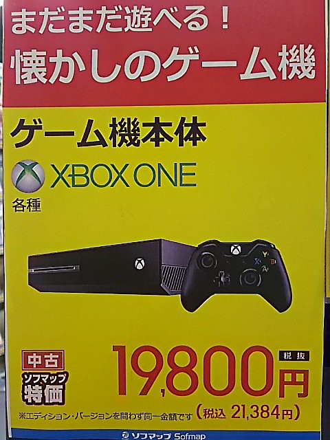 店カン ソフマップ 懐かしのゲーム機 Xbox One厚型中古本体を円というお買い得なamazonで新品円 速報 保管庫 Alt