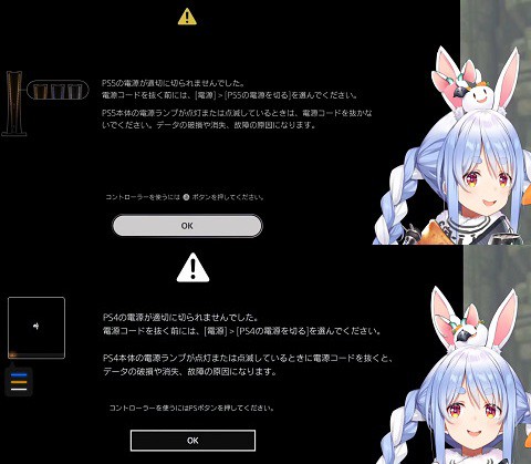 任 任天堂信奉者共 人気vtuberのps5が故障したゾー と任気乱舞欣喜雀躍コピペ荒らしも Ps5もps4もちゃんと電源を切ってない警告が出てた 速報 保管庫 Alt