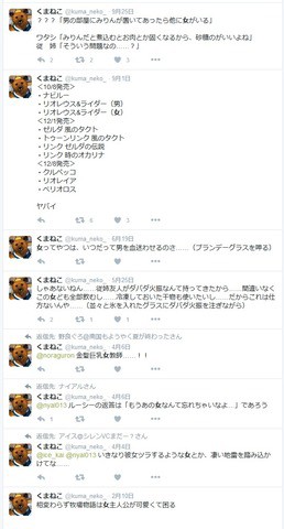 Twiカン ニシtter部コケスレ班のくまシリーズさん Twitterで 外人に女の子なら嫁に という話が バズった 結果改めて虚言癖疑惑 速報 保管庫 Alt