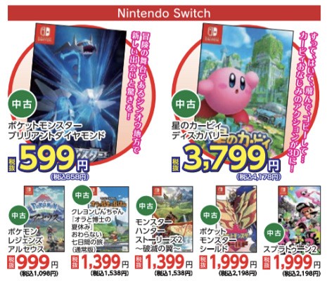 セールカン リニューアルオープンしたgeo 特に日替わりとかではない中古セールで ポケモンブリリアントダイヤモンド が658円 レジェンズアルセウス は1098円に 速報 保管庫 Alt