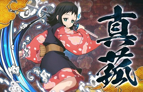 据置機全機種確認 Ps5 Ps4他 鬼滅の刃 ヒノカミ血風譚 参戦キャラクター 錆兎 真菰 の情報が公開 速報 保管庫 Alt