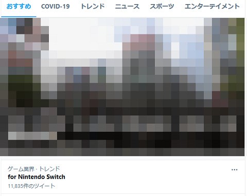 Xクレクレ 任天堂のクレクレしてクレクレか 何故か未明に For Nintendo Switch がtwitterのトレンドに入ってしまう 速報 保管庫 Alt