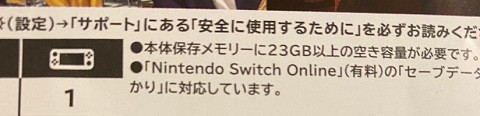 仕様カン 明日発売予定の 月姫 A Piece Of Blue Glass Moon Ps4版の必要容量40gbに対しnintendo Switch版は23gb ただし本体ストレージに必要 デフォ空き容量25gbぐらい 速報 保管庫 Alt