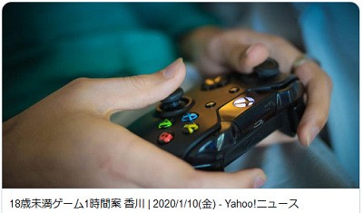 内ゲハ チカtter部員 ゲーム機 やスマ 禁止条例素案を報じる記事のサムネに箱コンを使ってるゲームスパークは箱嫌いで有名 速報 保管庫 Alt