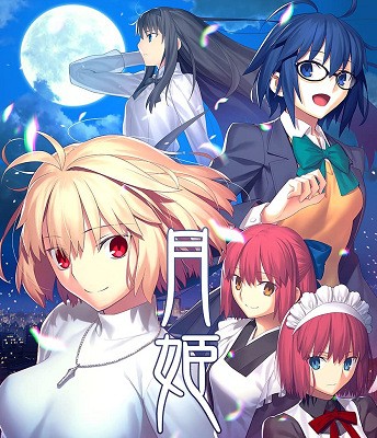 Ps4他 月姫 A Piece Of Blue Glass Moon 残る部分の発売は次のオリンピックイヤーかそれ以降 月姫2はadvでなくオープンワールドrpgにしたいと奈須氏 速報 保管庫 Alt