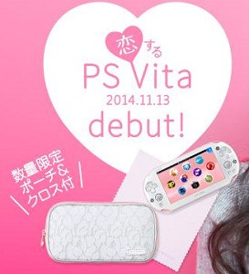 Psv Playstation Vitaライトピンク ホワイトのprがスタート 恋するpsvita 14 11 13 Debut 速報 保管庫 Alt