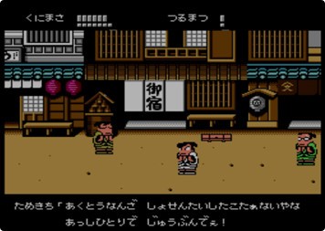 3ds ダウンタウン熱血時代劇 くにおくんの時代劇だよ全員集合直接の続編が 3dsった 速報 保管庫 Alt 3ds ダウンタウン熱血時代劇 くにおくんの時代劇だよ全員集合直接の続編が 3dsった 速報 保管庫 Alt