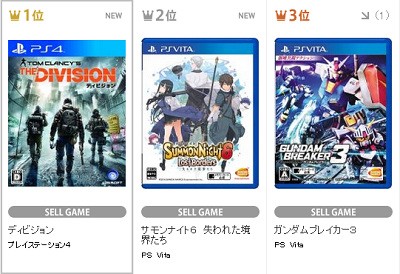 売り上げ 予約カン Comg Tsutayaちゃくたま サモンナイト6 ディビジョンなどの新作が色々ランクイン 速報 保管庫 Alt