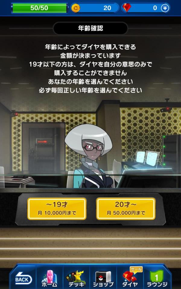 スマ ポケモンコマスター Android版の配信がスタート ゲーム内課金は自己申告で19歳以下だと月1万円までという良心的な 速報 保管庫 Alt