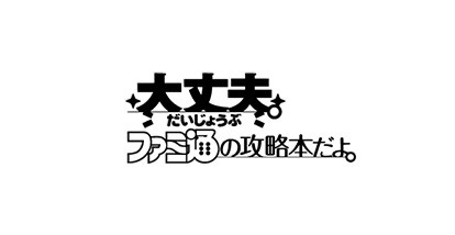 ニシガイ ファミ通ライター兼女児アニメ野郎 オリンピックで任天堂へのリスペクトが増しxsx購入が急務と思い知らされた 等と支離滅裂な 速報 保管庫 Alt