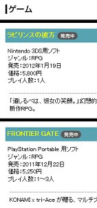 求人カン トライエースの求人によると同社は00年代のps Ps3全盛期を支え上げていたらしい 速報 保管庫 Alt