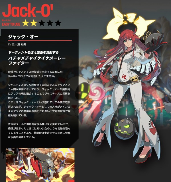 PS5/PS4/PC]「GUILTY GEAR -STRIVE-」DLCシーズンパス1の追加キャラ第2