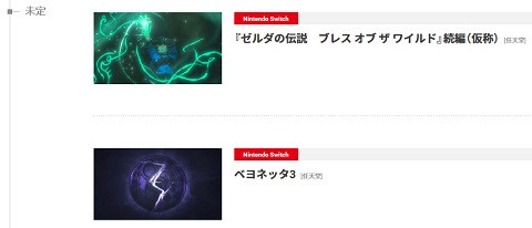 答え合わせ 1月の任天堂信奉者 リークによると21年1月の任ダイでベヨ3メトロイドプライム三部作p5r Kh Fe新作ダクソ2 3が発表 全部出ませんでした 速報 保管庫 Alt