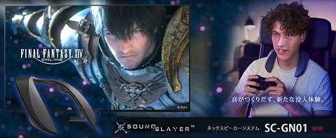音 パナソニック ゲーミングネックスピーカー を発表 Ps5 Ps4ともusb一本で接続が可能 ただし音声は2chステレオ 速報 保管庫 Alt 音 パナソニック ゲーミングネックスピーカー を発表 Ps5 Ps4ともusb一本で接続が可能 ただし音声は2chステレオ 速報 保管庫 Alt