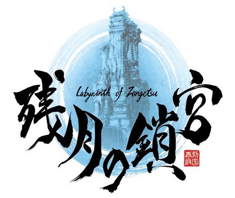 未定 アクワイア 新作drpg 残月の鎖宮 をps4 Nsw Pcで夏発売予定と発表 速報 保管庫 Alt