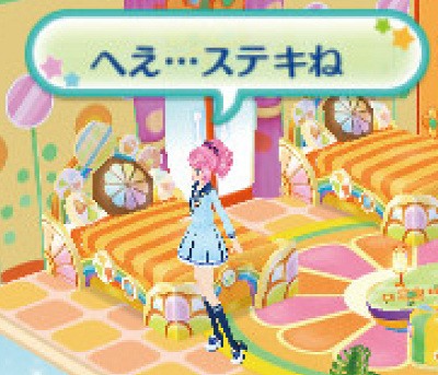 3ds アイカツスターズ Myスペシャルアピール が発表 マイルームが作れる 結果igig 速報 保管庫 Alt