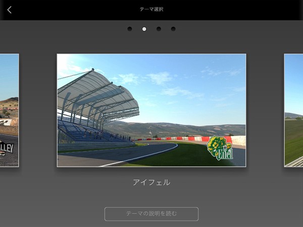 Ps3 グランツーリスモ6 アップデート1 21に合わせスマ向け無料アプリ Gt6トラックパスエディター を配信 速報 保管庫 Alt