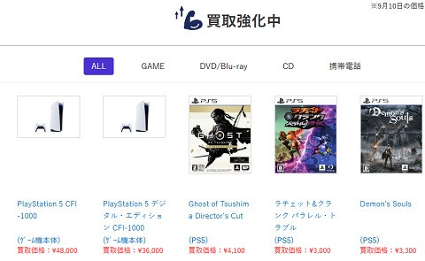 買取カン]大手ゲーム取り扱いチェーンのGEO、PS1、PS2、PSP、GBA、GC 