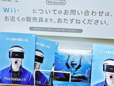 Mottainai 某ヨドバシカメラ 最早使われる事も無くなった什器をpsvrパンフレット置き場に有効活用 速報 保管庫 Alt