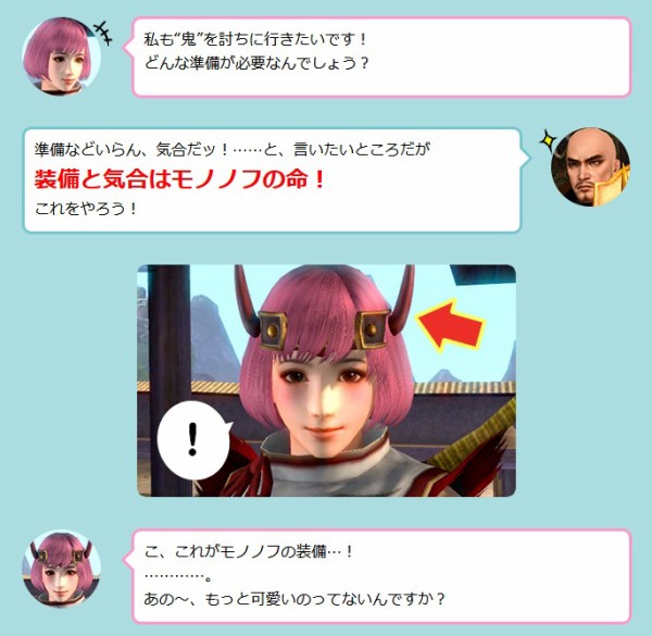 Psv Psp 討鬼伝 極 公式サイトで会話形式の初心者講座がスタート 可愛い装備もあるらしい 速報 保管庫 Alt Psv Psp 討鬼伝 極 公式サイトで会話形式の初心者講座がスタート 可愛い装備もあるらしい 速報 保管庫 Alt