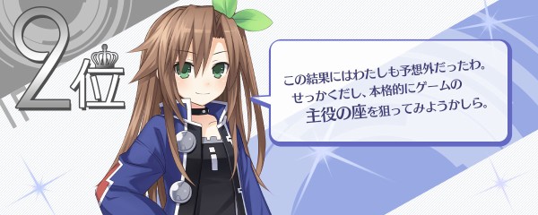 投票企画 ネプテューヌ新作の主人公が決まる かもしれない ゲイムギョウ界総選挙 の首位が確定 ブラン ホワイトハートに 速報 保管庫 Alt