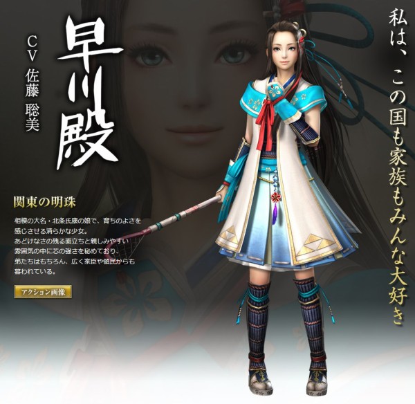 Ps3 戦国無双4 新キャラ 早川殿 小早川隆景 等の情報が公開される Pvも公開 速報 保管庫 Alt