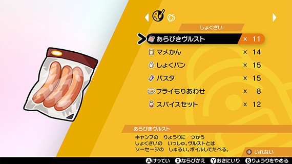 Nsw ポケットモンスター ソード シールド カレー図鑑 なる要素に向けカレーを多数用意するも 数百種がリストラされたポケモンのアニメは 速報 保管庫 Alt