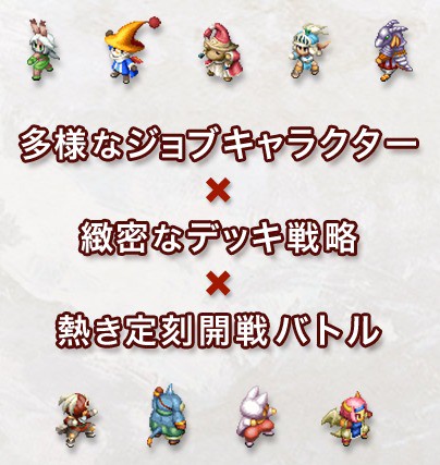 Android Ios Fft最新作 Final Fantasy Tactics S Mobageでのサービスを予告 Fftでデッキ構築 速報 保管庫 Alt