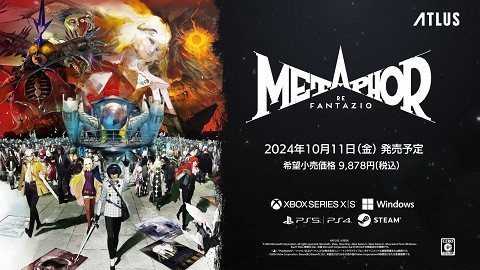 メタファー：リファンタジオ PS5 中古 PS5 メタファー:リファンタジオ 通常版 中古PS5ソフト メタファー