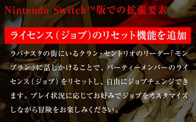時限独占追加要素 特に告知無しにps4版 Final Fantasy Xii The Zodiac Age アップデートが配信開始 任ッチ版追加要素がピッタリ1年遅れで実装 速報 保管庫 Alt