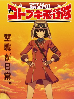アニメ 水島努監督 シリーズ構成が横手美智子さんという Shirobako コンビのレシプロ空戦アニメ 荒野のコトブキ飛行隊 発表 キャラ原案は左さん 速報 保管庫 Alt