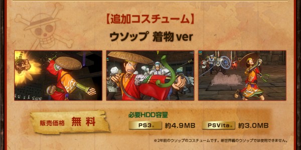 Ps3 Psv ワンピース海賊無双2 Dlc第5弾として戦国無双コラボ衣装が4 17配信 ナミのくのいち衣装やロビンの甲斐姫衣装など 速報 保管庫 Alt