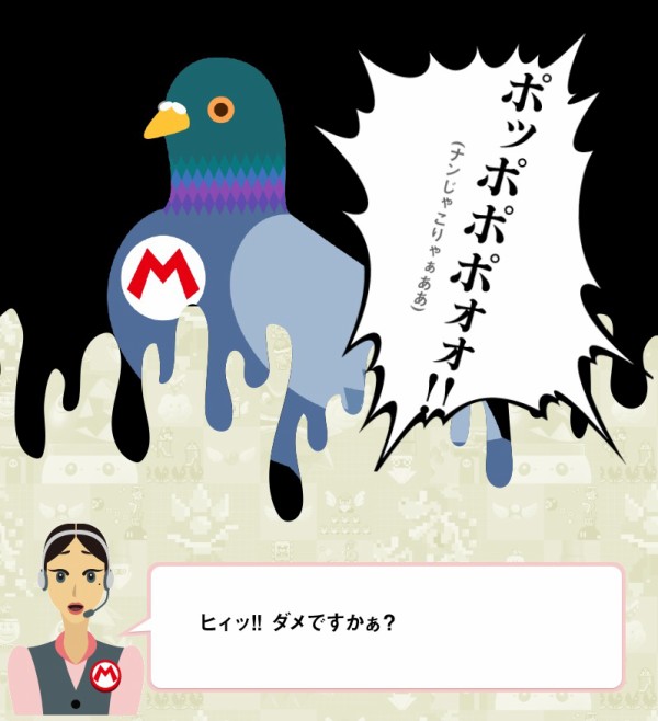 任天堂らしい スーパーマリオメーカー問題で酷いコースが溢れかえったからか Nintendo Newsがクソコース叩きを開始 速報 保管庫 Alt
