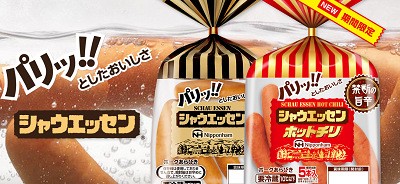 食物 日本ハム シャウエッセン の調理方法について手の平返しの小宇宙 電子レンジ調理を 濃厚でおつまみ向き と解禁 速報 保管庫 Alt