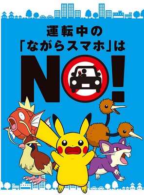 スマ ポケモンgo バス運転手のもんご運転が新たに発覚 今度は京都で 大阪の件は運転手が懲戒免職に 速報 保管庫 Alt