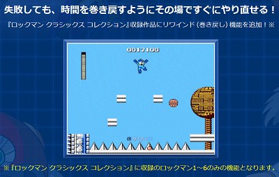 Nsw ロックマン クラシックス コレクション 1 2 1部分にリワインド機能を追加 した結果生放送で 醍醐味無くなっちゃいましたね 速報 保管庫 Alt Nsw ロックマン クラシックス コレクション 1 2 1部分にリワインド機能を追加 した結果生放送で 醍醐味無くなっちゃいましたね 速報 保管庫 Alt