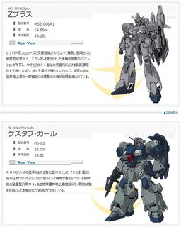 アニメ 機動戦士ガンダムuc Ep7の冒頭映像7分公開 地上波でep1 6を放送すると発表 Z やグスタフ カールも登場 速報 保管庫 Alt