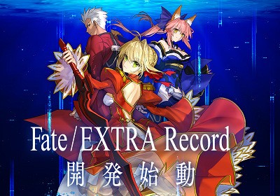 機種未発表 Type Moon Studio Fate Extra 10周年でリメイク作品 Record を発表 現行機向け 速報 保管庫 Alt