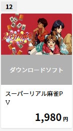 家庭 ゲハ ニシくん 任ッチの脱衣麻雀などジメゲーについて Switchユーザーは妻はいるけどav見る層だからok 等と意味不明な 速報 保管庫 Alt