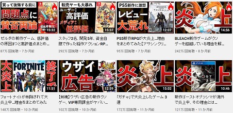 Tubeカン ゲーム炎上 させる 系火付けyoutuber 一部動画が権利者削除されたとかで大量の動画を削除 非公開に 尚sie叩きと任天堂持ち上げはそのまま 速報 保管庫 Alt