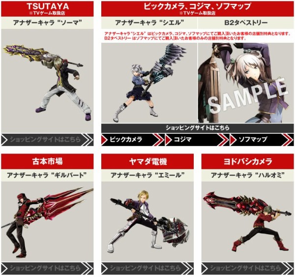 Ps4 Psv God Eater 2 Rage Burst 店舗特典情報が公開 各種チェーン店でアナザーキャラが個別特典に 速報 保管庫 Alt